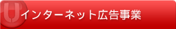 �C���^�[�l�b�g�L������