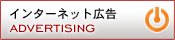 �C���^�[�l�b�g�L��